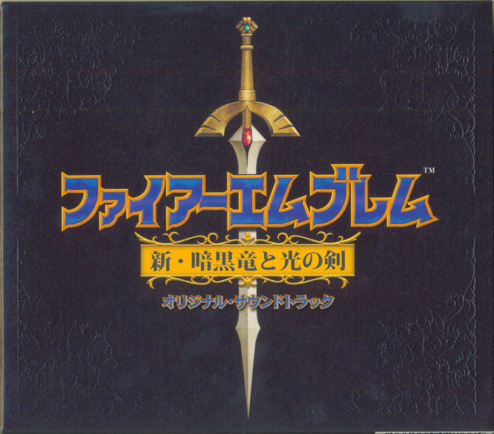 Fire Emblem: Shadow Dragon Original Soundtrack (2008) MP3 Fire Emblem: Shadow Dragon Original Soundtrack (2008) MP3